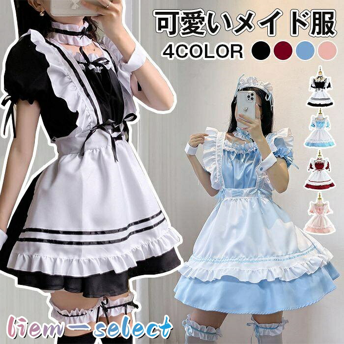メイド服 ショート丈 メイドコスプレ コスチューム ハロウィン メイド喫茶 コスプレ 上下セット 可愛い ハロウィン衣装 舞台衣装 仮装 女装 イベント 余興 学園祭 45 カラー ：ブラック、ピンク、ワイン、ブルー サイズ：S、M、L、XL 、XXL ※生地の伸縮性により、サイズは2-4cm誤差がございます。 素材 ポリエステル、その他 セット内容：ワンピース、エプロン、カチューシャ、チョーカー、モモ飾り*2、手首飾り*2 4点セットとになっております! ハロウィン衣装セットです。 今年も楽しむイベントに行きたい。
