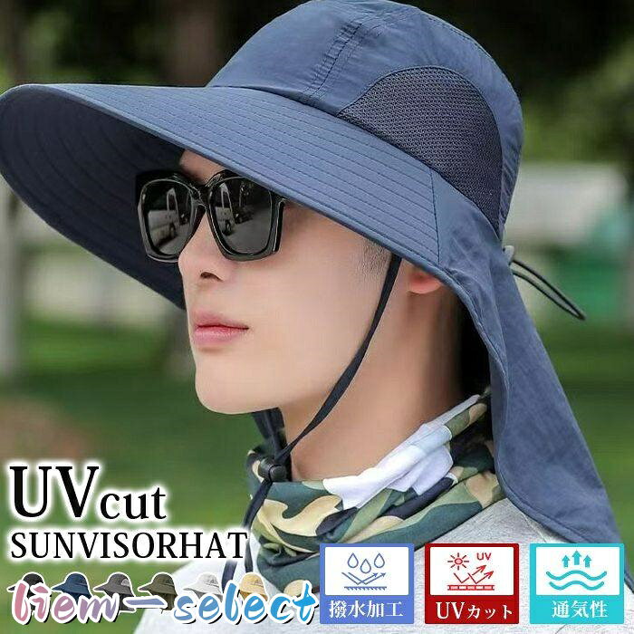 サンバイザーハット 帽子 メンズ レディース 男女兼用 UVカット つば広 サファリハ...