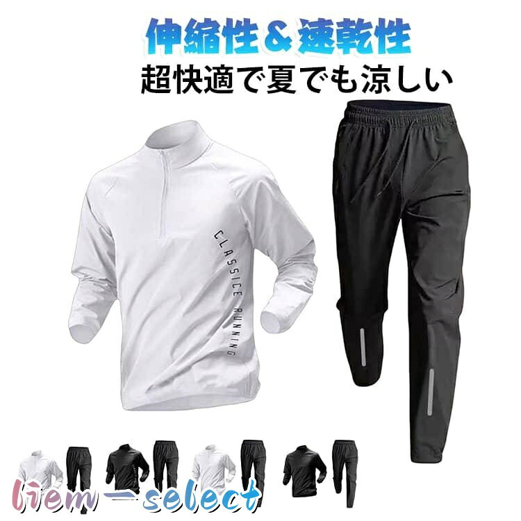 日清食品グループ陸上競技部　ジャージ　上下 セット 楽天市場】ジャージ上下（陸上・トラック競技｜スポーツ・アウトドア