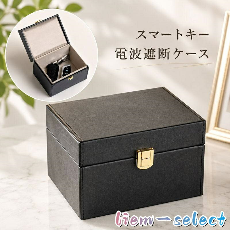 素材:PUレザー 重量:約350gg サイズ:約12*16*9cm 1. ダブル電波遮断構造 高防犯性能 高機能電波遮断素材によるダブル遮断構造を採用し、スマートキーの電波を完全にブロックします。外部からの不正な電波受信・増幅を強力に遮断し、高度な車両盗難リスクを確実に抑えます 2. リレーアタック対策 車盗難防止 近年増加するリレーアタックによる車盗難被害に対応した専用キーケースです。ケースに収納するだけで電波が遮断され、悪質な中継機器による不正解錠を防ぎ、大切な愛車を守ります 3. RFID・スキミング防止 個人情報保護 RFID電波遮断機能を搭載し、スキミングによる情報盗難を防止します。車の鍵情報の不正読み取りをブロックし、防犯面だけでなく個人情報の安全性も高め、安心して日常使用できます 活用シーン 日常車利用、外出時防犯対策、駐車時セキュリティ保護、長時間駐車、旅行・外出愛車守り、スマートキー保管、車盗難リスク対策 注意事項 ※製品更新により、予告なしで同じ商品がデザイン、色若干変わる場合がございますので、予めご了承下さい。
