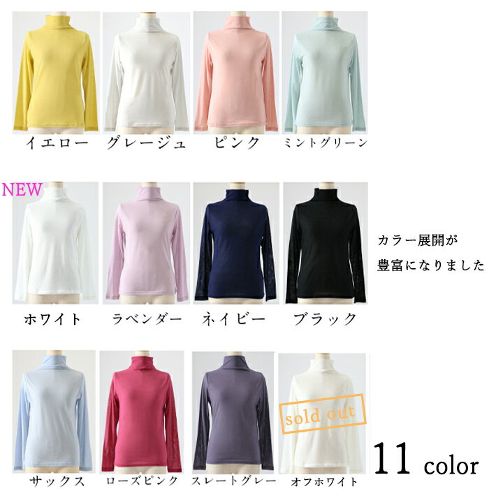 日本製 ＼最大500円OFF&1日エントリーでP3倍／クール 接触冷感 ハイネック レディ...