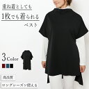 ハイネックベスト レディース プルオーバー チュニック丈 トップス おしゃれ おすすめ 春 黒 赤 細見え 体型カバー ハイネックコーデ 仕事 母の日 プレゼント(4)