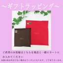 【lienの商品をラッピングされたいお客様はこちら】ギフト プレゼント ラッピング 包装 贈り物 誕生日 記念日 結婚祝い 出産祝い 内祝い 母の日 父の日 敬...