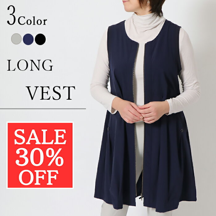 ＼スーパーセール 30％off & 5日楽天カードで4倍／ロングベスト レディース 前開き 腰隠れる おしゃれ ブラック シワになりにくい素材 秋冬 ロングジレ 人気のベスト オシャレ おすすめ ベスト 合わせ方 紺 黒 春 ネイビー コーデ 母の日 ギフト プレゼント