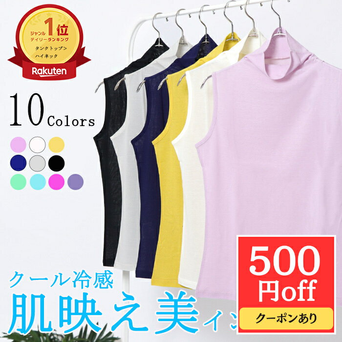 楽天市場】タートルネック 綿100% ノースリーブの通販