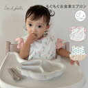 お食事エプロン 子供エプロン 洗えるエプロン 耐水 ベビー お食事 エプロン 半袖 離乳食 出産祝い ギフト プレゼント お出かけ 持ち運び 赤ちゃん 保育園 幼稚園 入園準備 男の子 女の子 1歳 2歳 3歳 チューリップ ワニ Lien de famille