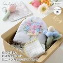 ★26h限定P5倍&15%OFF★ 出産祝い 女の子 布絵本 お花のラトル ミニハンカチ ギフトセット 名入れ 仕掛け 0歳 5000円 6000円 おしゃれ 知育玩具 ベビー 3ヵ月 4ヵ月 5ヵ月 6ヵ月 ガラガラ 綿100% 名前入り 絵本 ミニタオル 全4色 Lien de famille リヤンドファミーユ