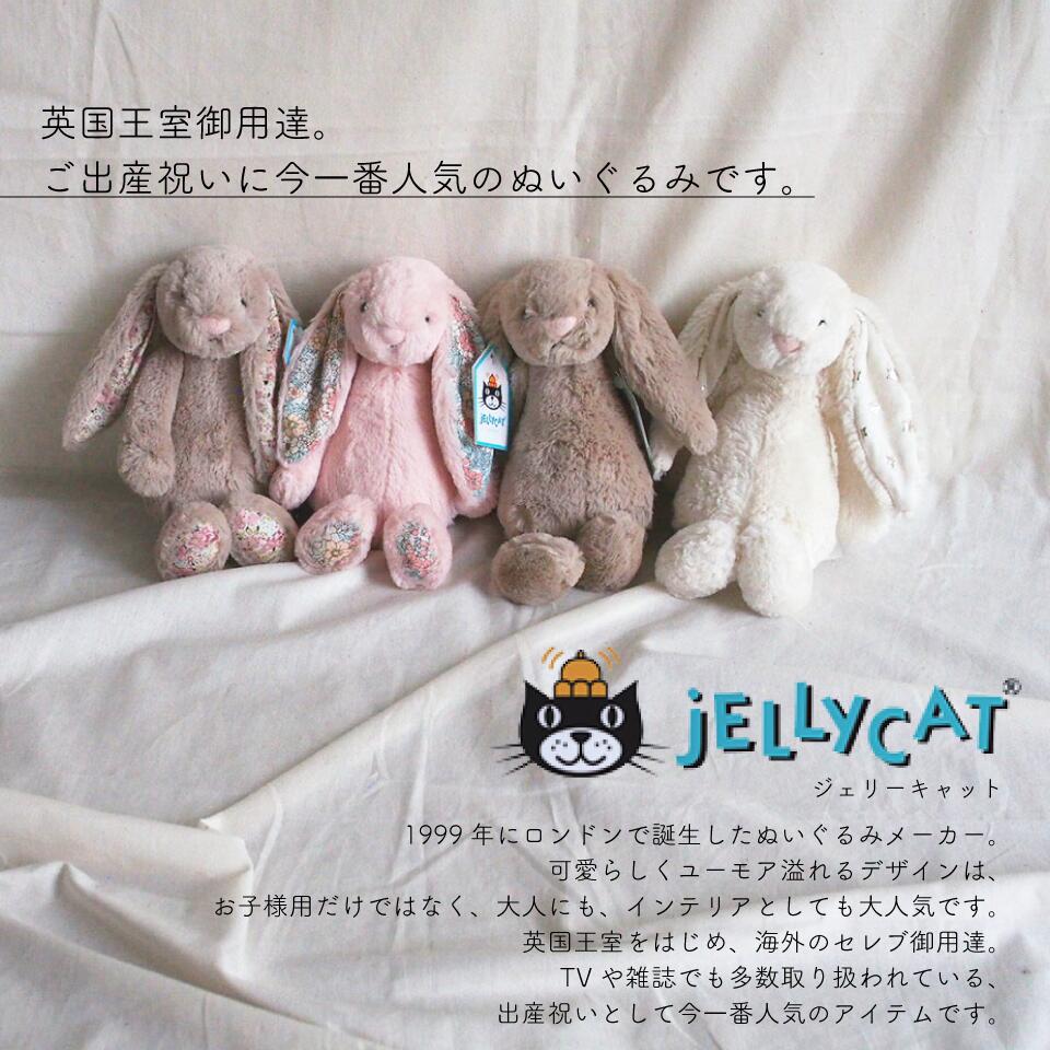 ジェリーキャット スタースタイ ウッドラトル 3点ギフト ガーゼスターラトルセット追加　jellycat ウサギ うさぎ ぬいぐるみ 女の子 ベビー おんなのこ 出産 お祝い ギフト 男の子 おとこのこ 出産 0歳 新生児