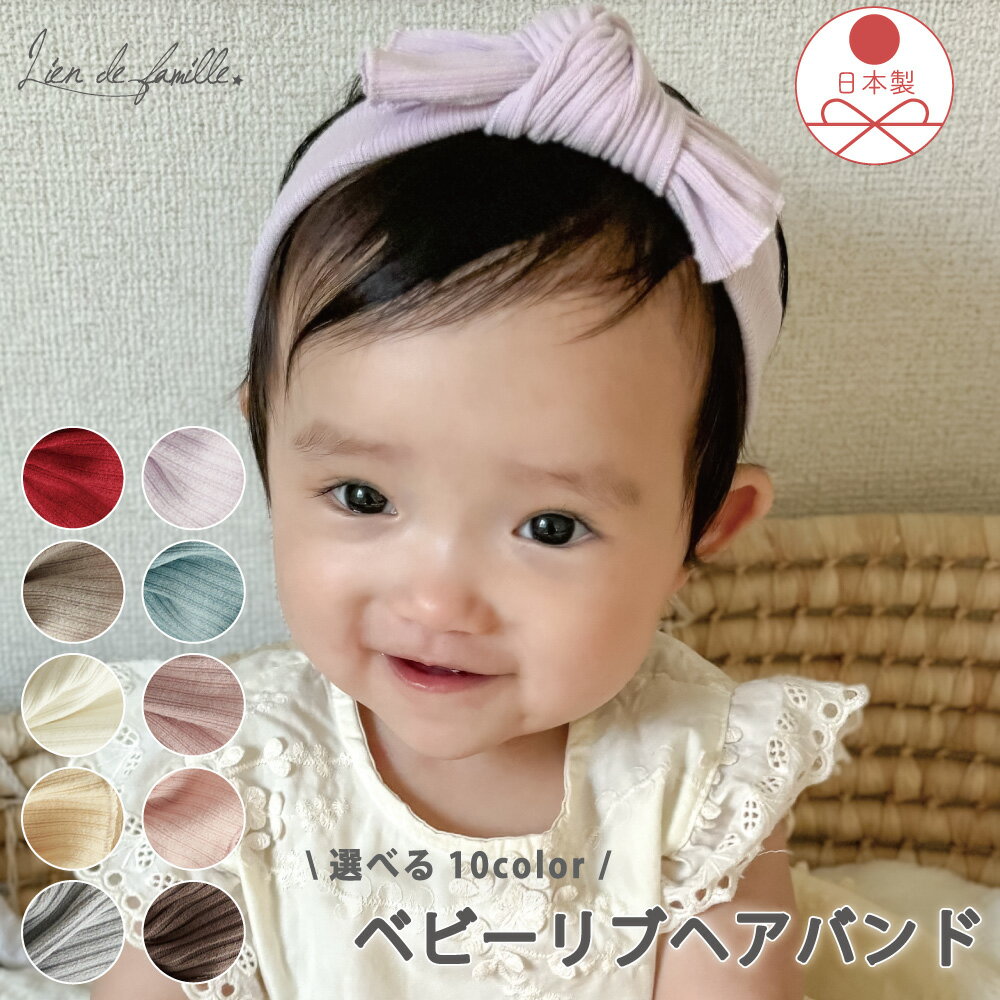 【楽天スーパーセールで20%OFF】 【Jamie Kay】【ジェイミーケイ】 2024SS 24ss 春夏 子供服 Organic Cotton Headband Chloe Orchid ヘッドバンド | 子供 ベビー 女の子 おしゃれ 上品 かわいい