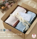 双子出産祝い ふたご 双子用 おくるみ コットン 赤ちゃん コットンおくるみ 名入れ刺繍 退院 ガーゼケット ベビー ブランケット 女の子 男の子 ユニセックス 可愛い くすみカラー コットン シーツ シンプル 人気 おしゃれ お昼寝 ギフト プレゼント