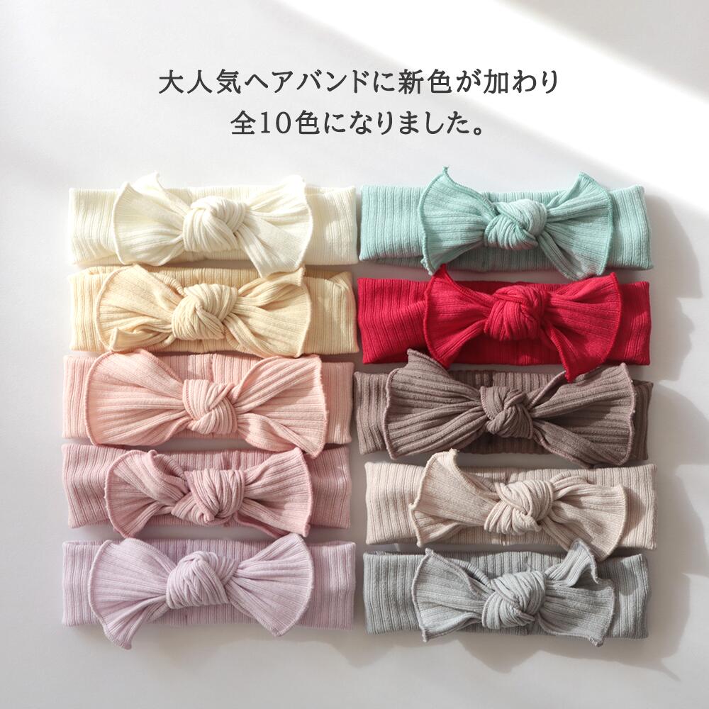 楽天市場 ベビーヘアバンド 女の子 リボン 累計２万本突破 全10色 ベビー 赤ちゃん ヘアバンド ベビー ベビーヘアアクセサリー キッズ 赤ちゃん用 ヘアバンド よく伸びる 新生児 リブヘアバンド 0歳 １歳 ２歳 新生児 ベビーギフトのlien リヤン