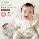 |ラッピング無料|出産祝い 女の子 名入れ 刺繍 スタイ ブルマ ヘアバンド ギフトセット ベビー服 二人目 3ヶ月 6ヶ月 5000円 6000円 プレゼント ベビー 花柄 リボン よだれかけ おしゃれ かわいい 可愛い 赤ちゃん 0歳 日本製 Lien de famille