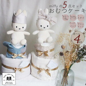 ĥ λ ߥåե  ֥󥱥å إХ ߥåեνлˤ BON TON TOYS Miffy ˤλ лˤ ˤ ץ쥼 ɥեߡ Lien de famille