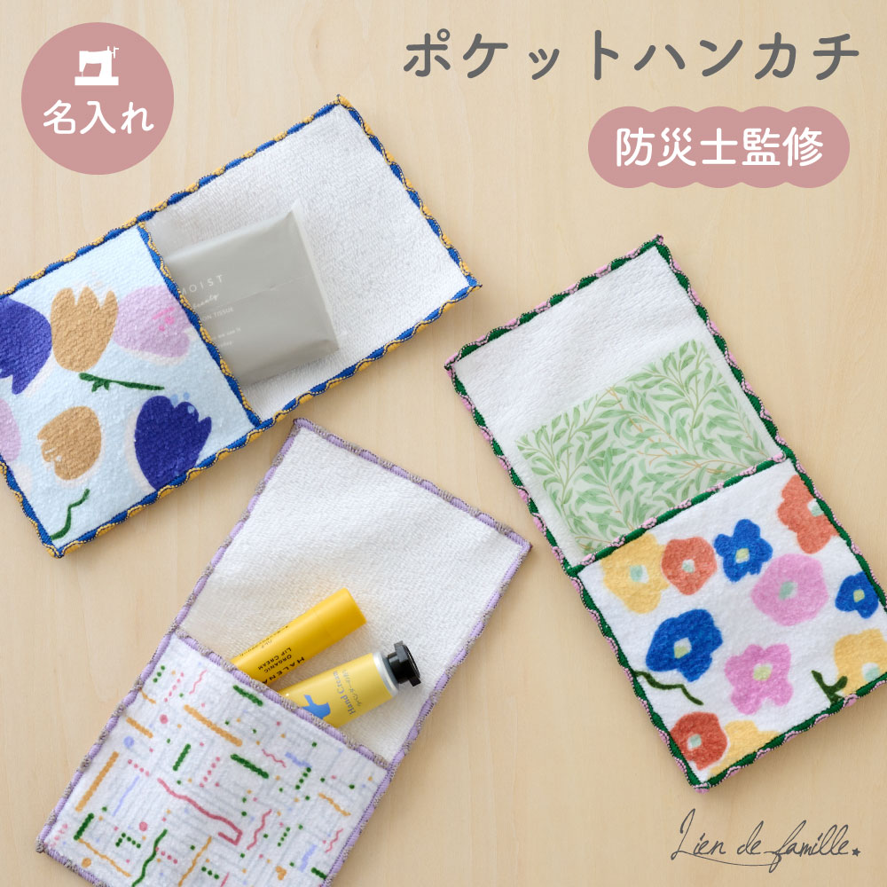 ハンカチポーチ サニタリー キッズ ポケットハンカチ 男の子 女の子 タオルポーチ 子供用 ミニポーチ タオルハンカチ ミニタオル ハンカチ 大人 かわいい 可愛い 小さい ギフト プチギフト お返し お配りギフト 500円 1000円 母の日 父の日 p30-006 全5色
