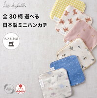 【100円OFFクーポン】ミニハンカチ 子供 小学生 名入れ 15×15 タオルハンカチ イニ...