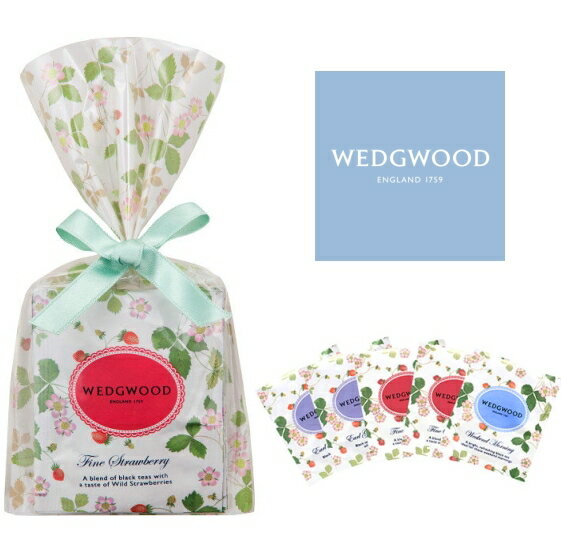 ウェッジウッドの紅茶ギフト WEDGWOOD ウェッジウッド紅茶ワイルドストロベリー アソートティーバッグ5P ご挨拶 ギフト 出産内祝い 入学内祝い 新築内祝い 快気祝い 結婚内祝い 内祝い お返し 香典返し　記念品　プレゼント　入園　卒業