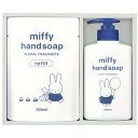 ソープセット（予算3000円以内） 熊野油脂miffy ミッフィー　薬用液体ハンドソープセットギフト 薬用　コロナ　ウイルス　予防　対策　手洗い　殺菌成分 菌　清潔　弱酸性　医薬部外品　防腐剤無添加　敏感肌　高保湿成分ヒアルロン酸配合　イソプロピルメチルフェノール　液体　キャラクター