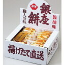 直径約10cmもある国産のうるち米を使用したカラッと揚げたおせんべいを特製醤油タレで仕上げました。上品な味わいでサクッとした口あたりが人気です。 ●商品内容：揚げ煎餅15枚 ●賞味期間/製造日より常温約90日 ●アレルゲン：小麦・大豆 ●箱サイズ：21.5×24.5×11cm・320g メーカー希望小売価格はメーカーカタログに基づいて掲載しています リアン雑貨とギフトのお店では様々なギフトシーンに対応した商品とサービスを提供しています。 内祝 内祝い お祝い返し ウエディング ウェディングギフト ブライダルギフト 引き出物 引出物 結婚引き出物 結婚引出物 結婚内祝い 出産内祝い 命名内祝い 入園内祝い 入学内祝い 卒園内祝い 卒業内祝い 就職内祝い 新築内祝い 引越し内祝い 快気内祝い 開店内祝い 二次会 披露宴 お祝い 御祝 結婚式 結婚祝い 出産祝い 初節句 七五三 入園祝い 入学祝い 卒園祝い 卒業祝い 成人式 就職祝い 昇進祝い 新築祝い 上棟祝い 引っ越し祝い 引越し祝い 開店祝い 退職祝い 快気祝い 全快祝い 初老祝い 還暦祝い 古稀祝い 喜寿祝い 傘寿祝い 米寿祝い 卒寿祝い 白寿祝い 長寿祝い 金婚式 銀婚式 ダイヤモンド婚式 結婚記念日 ギフト ギフトセット セット 詰め合わせ 贈答品 お返し お礼 御礼 ごあいさつ ご挨拶 御挨拶 わざと 松の葉 心ばかり プレゼント お見舞い お見舞御礼 お餞別 引越し 引越しご挨拶 記念日 誕生日 父の日 母の日 敬老の日 記念品 卒業記念品 定年退職記念品 設立記念品 創業記念品 ゴルフコンペ コンペ景品 ビンゴ 景品 賞品 粗品 お香典返し 香典返し 志 満中陰志 弔事 会葬御礼 法要 法要引き出物 法要引出物 法事 法事引き出物 法事引出物 忌明け 四十九日 七七日忌明け志 一周忌 三回忌 回忌法要 偲び草 粗供養 初盆 新盆 茶の子 供物 お供え 厄落とし 厄年 厄払い お中元 御中元 お歳暮 御歳暮 お年賀 御年賀 残暑見舞い 年始挨拶 今治タオル カタログ カタログギフト カタログタイプギフト カタログ式ギフト ギフトカタログ グルメカタログ セレクトギフト チョイスカタログ チョイスギフト グルメギフト メモリアルギフト ディズニー フロッシュ 引菓子 かつおぶし ハーモニック リンベル 人気 老舗 話題 雑貨 おしゃれ かわいい 1個から のし無料 メッセージカード無料 ラッピング無料 手提げ袋無料 香典返し挨拶状無料 葬儀挨拶状無料 快気祝い挨拶状無料 大量注文 またギフト以外のご自宅用商品も多数取り揃えております。バレンタインデー バレンタイン バレンタインチョコ 義理チョコ ひなまつり ホワイトデー 七夕 ハロウィン 七五三 クリスマスなどのギフトも満載。&nbsp;熨斗紙・包装紙・ラッピング・ メッセージカードを選ぶ ピッコロドルチェ 赤い帽子クッキー クッキア &nbsp; &nbsp;こがね芋 抹茶わらび餅 黒わらび餅 スイーツ一覧はコチラ 銀座餅　Line-Up 800円 1,200円 1,500円 2,000円 &nbsp; 2,500円 4,000円 800円 1,500円