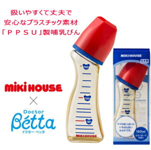 MIKIHOUSE ミキハウスドクターベッタ*D