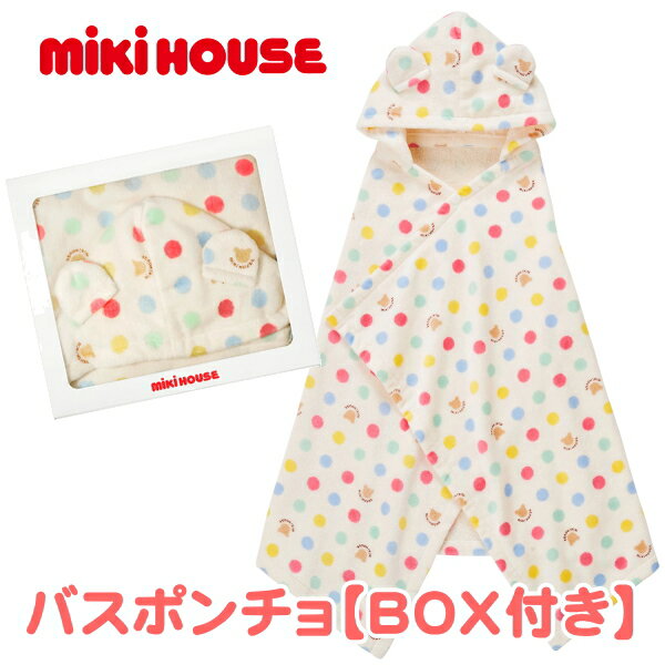 ミキハウス ポンチョ ミキハウス　MIKIHOUSE ホットビスケッツ「バスポンチョ＆ガーゼハンカチセット【BOX付き】」出産内祝い 内祝い お返し　ベビー　女の子　かわいい　御祝　出産御祝　うさぎ　子供　出産祝い　誕生日　ポンチョ　ハンカチ　ギフト　贈り物