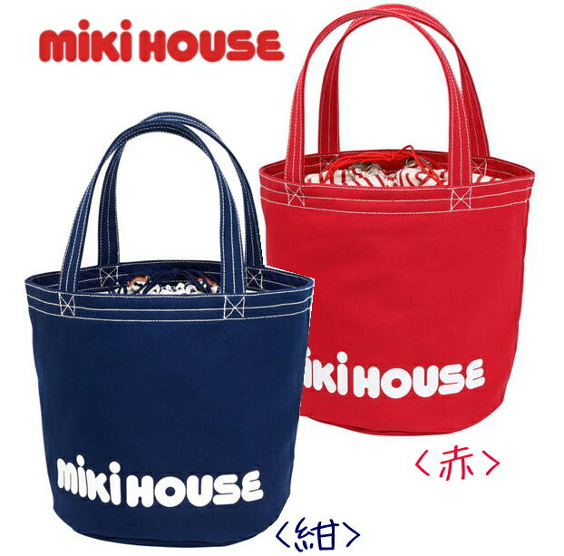 レトロかわいいバケツタイプのトートバッグです。 フロントにはお馴染み「mikihouse」の大きなロゴプリント入り。 お客様の熱いご要望にお応えして、今のミキハウスを象徴するバッグとして再登場しました。 可愛いボーダー柄の中蓋が、きんちゃくのように絞れるようになっているので、荷物をしっかり入れても飛び出す心配がありません。 長くお使いいただけるように、厚地なキャンバス素材を使用。 型崩れしにくい丈夫なおつくりになっています。 使い始めは多少固く感じられるかもしれませんが、使うほどに馴染んでいく天然素材ならではの、やさしい風合いへの変化を楽しんでいただけますよ。 強度が必要な部分には牛革を使用。 底部分は汚れにくく自立しやすい鋲付きの仕様になっています。 たっぷり容量で、どんなシーンでも大活躍間違いナシ。 これからのお出かけには、かかせないバッグになりそうですね。 E商品特徴 SIZEサイズ W30×H30×D30cm SPEC商品情報 ● 商品番号 13-8204-615 ● 素材 キャンバス （皮革部分）牛革 ● 品質 綿100％ （皮革部分）牛革 ● 生産国 日本 (化粧箱はありませんが、ギフトの場合は箱にお入れいたします) リアン雑貨とギフトのお店では様々なギフトシーンに対応した商品とサービスを提供しています。 内祝 内祝い お祝い返し ウエディング ウェディングギフト ブライダルギフト 引き出物 引出物 結婚引き出物 結婚引出物 結婚内祝い 出産内祝い 命名内祝い 入園内祝い 入学内祝い 卒園内祝い 卒業内祝い 就職内祝い 新築内祝い 引越し内祝い 快気内祝い 開店内祝い 二次会 披露宴 お祝い 御祝 結婚式 結婚祝い 出産祝い 初節句 七五三 入園祝い 入学祝い 卒園祝い 卒業祝い 成人式 就職祝い 昇進祝い 新築祝い 上棟祝い 引っ越し祝い 引越し祝い 開店祝い 退職祝い 快気祝い 全快祝い 初老祝い 還暦祝い 古稀祝い 喜寿祝い 傘寿祝い 米寿祝い 卒寿祝い 白寿祝い 長寿祝い 金婚式 銀婚式 ダイヤモンド婚式 結婚記念日 ギフト ギフトセット セット 詰め合わせ 贈答品 お返し お礼 御礼 ごあいさつ ご挨拶 御挨拶 わざと 松の葉 心ばかり プレゼント お見舞い お見舞御礼 お餞別 引越し 引越しご挨拶 記念日 誕生日 父の日 母の日 敬老の日 記念品 卒業記念品 定年退職記念品 設立記念品 創業記念品 ゴルフコンペ コンペ景品 ビンゴ 景品 賞品 粗品 お香典返し 香典返し 志 満中陰志 弔事 会葬御礼 法要 法要引き出物 法要引出物 法事 法事引き出物 法事引出物 忌明け 四十九日 七七日忌明け志 一周忌 三回忌 回忌法要 偲び草 粗供養 初盆 新盆 茶の子 供物 お供え 厄落とし 厄年 厄払い お中元 御中元 お歳暮 御歳暮 お年賀 御年賀 残暑見舞い 年始挨拶 今治タオル カタログ カタログギフト カタログタイプギフト カタログ式ギフト ギフトカタログ グルメカタログ セレクトギフト チョイスカタログ チョイスギフト グルメギフト メモリアルギフト ディズニー フロッシュ 引菓子 かつおぶし ハーモニック リンベル 人気 老舗 話題 雑貨 おしゃれ かわいい 1個から のし無料 メッセージカード無料 ラッピング無料 手提げ袋無料 香典返し挨拶状無料 葬儀挨拶状無料 快気祝い挨拶状無料 大量注文 またギフト以外のご自宅用商品も多数取り揃えております。バレンタインデー バレンタイン バレンタインチョコ 義理チョコ ひなまつり ホワイトデー 七夕 ハロウィン 七五三 クリスマスなどのギフトも満載。マザーバッグ 2,500円 7,200円 14,000円 14,000円 15,000円 18,000円 22,000円 22,000円