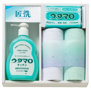 ウタマロ石鹸・キッチン洗剤ギフト 引越しご挨拶　ギフト 洗濯 部分洗い 御礼 プレゼント 記念品 誕生日 母の日　粗品　法要 香典返し