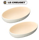 ル クルーゼ LE CREUSET オーバル ボール 23cm（2個入り） ホワイトラスターご挨拶 御礼 出産内祝い 出産御祝い 快気祝い 内祝い プレゼント 記念品