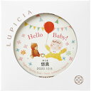 ルピシア ハーブティー 名入れLUPICIA-ルピシア-紅茶缶（ベビーズアニバーサリー）ギフト 出産内祝い ルピシア　紅茶　赤ちゃん　子供　かわいい　おいしい　ティー　フレーバー　オリジナルティー　ストロベリー　バニラ　茶葉