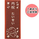 長崎堂 名入れカステラオリジナルカステーラ(大）すやすやベイビーギフト 出産内祝い お子様 お名前 オリジナル 名入れGIFT お返し 誕生 お誕生日 贈り物 お菓子 美味しい ブランド かわいい カステラ 和菓子 手土産 出産 赤ちゃん 子供 御祝