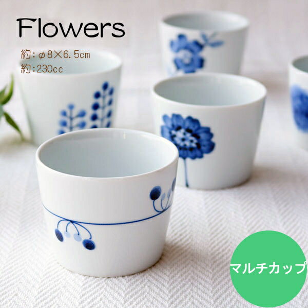 【波佐見焼】flowers-フラワーズ-マル