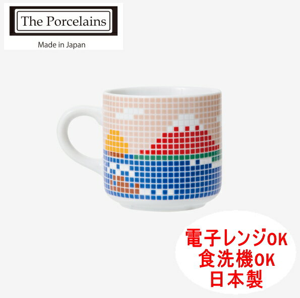 【有田焼】≪波佐見焼≫「The Porcelains」 アカフジタイルマグ 小ギフト 誕生日 引出物 結婚内祝 出産内祝 内祝 快気祝 新築内祝 お返し 御祝　食器　マグカップ　レトロ　銭湯　富士山　食洗機対応　レンジ対応　かわいい　プレゼント おしゃれ　日本製　御祝　赤富士