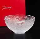 Baccarat（バカラ） アラベスク arabesque ボウル 17cm (2-802-221)ギフト 出産内祝い 新築内祝い 快気祝い 結婚内祝い 内祝い お返し　バレンタイン 御祝　ギフト　父の日　ホワイトデー　引っ越し　結婚式　引出物　食器　贈り物　誕生日　ラージボウル