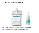 【最高のクール感セット】アリミノ ミント シャンプー フローズンリフレッシュ 1000mLレフィル【クールサボンの香り】&ミント セラム フローズンエッセンス 120mL【洗い流すスキャルプローション】【クリアシトラスの香り】