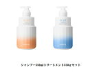 アリミノ ミントフローズンリフレッシュ シャンプー550ml+マスクマイルドリフレッシュ550g