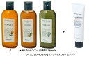 【一部地域送料無料★選べるシャンプー&ライスプロテイン(トリートメント)セット】ルベル ナチュラルヘア ソープ ウィズ 240mL+ライスプロテイン140gセット
