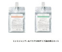 【★一部地域送料無料☆セット】アリミノ ミントマイルドリフレッシュ シャンプー1000ml+マスクマイルドリフレッシュ1000g詰め替えセット