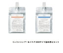 【★一部地域送料無料☆セット】アリミノ ミントフローズンリフレッシュ シャンプー1000ml+マスクマイルドリフレッシュ1000g詰め替えセット