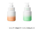 アリミノ ミントマイルドリフレッシュ シャンプー550ml+マスクマイルドリフレッシュ550g
