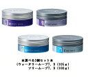 【選べる3個セット】ルベル トリエオム ワックス