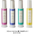 【選べる4本セット☆送料無料(一部地域)】ルベル トリエ エマルジョン 120mL×4本