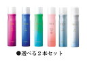 【選べるトリエスプレー2本セット★】ルベル トリエ スプレー170g×2本