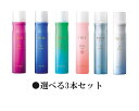 【選べるトリエスプレー3本セット★】ルベル トリエ スプレー170g×3本