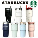 【赤字覚悟！】スターバックス スタバ スタンレー スタンレーストロータンブラーDT591ml 水筒 STARBUCKS 保温保冷 タンブラー/人気タンブラー 送料無料