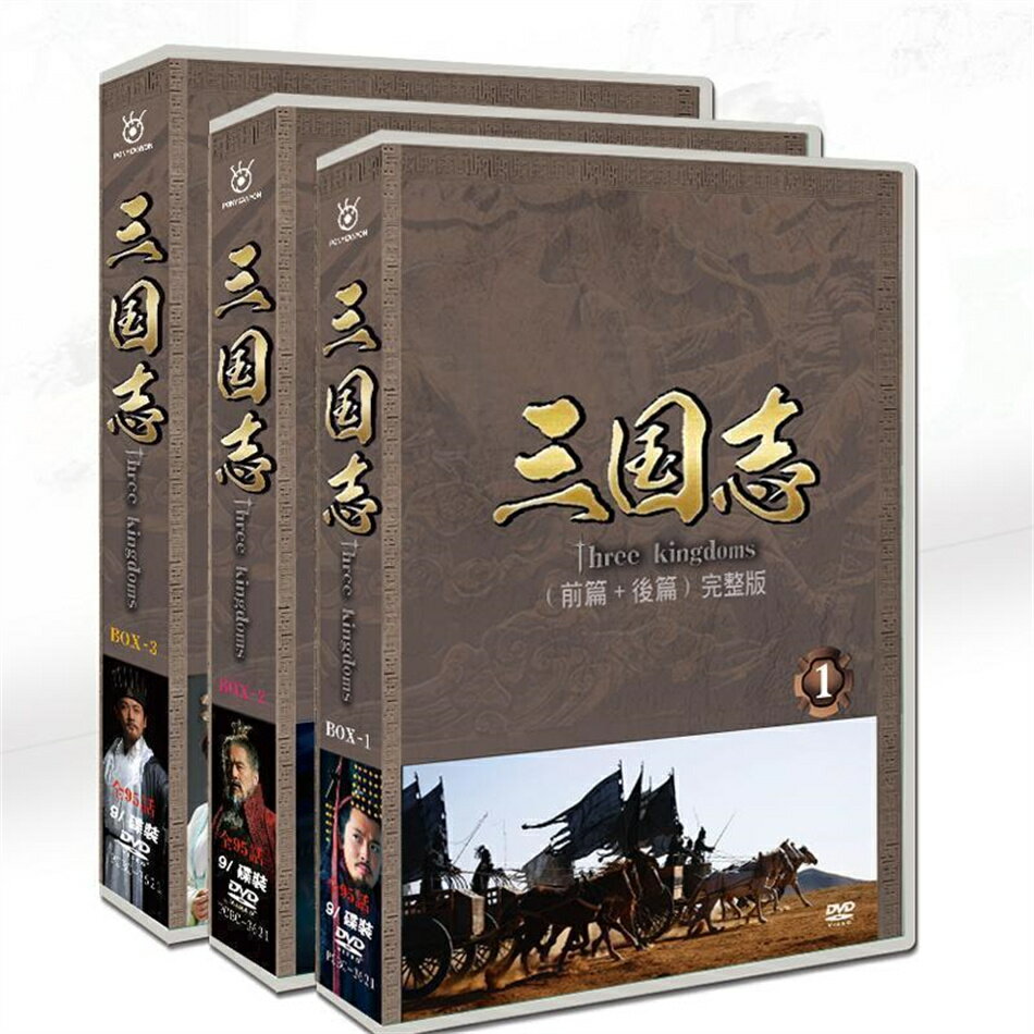 中国ドラマ 「三国志 Three Kingdoms」日語吹替あり 日本語字幕付き 三国志TK 新三国 27枚 DVD BOX中国ドラマ 陳建斌 陸毅于和偉 全巻 全話セット