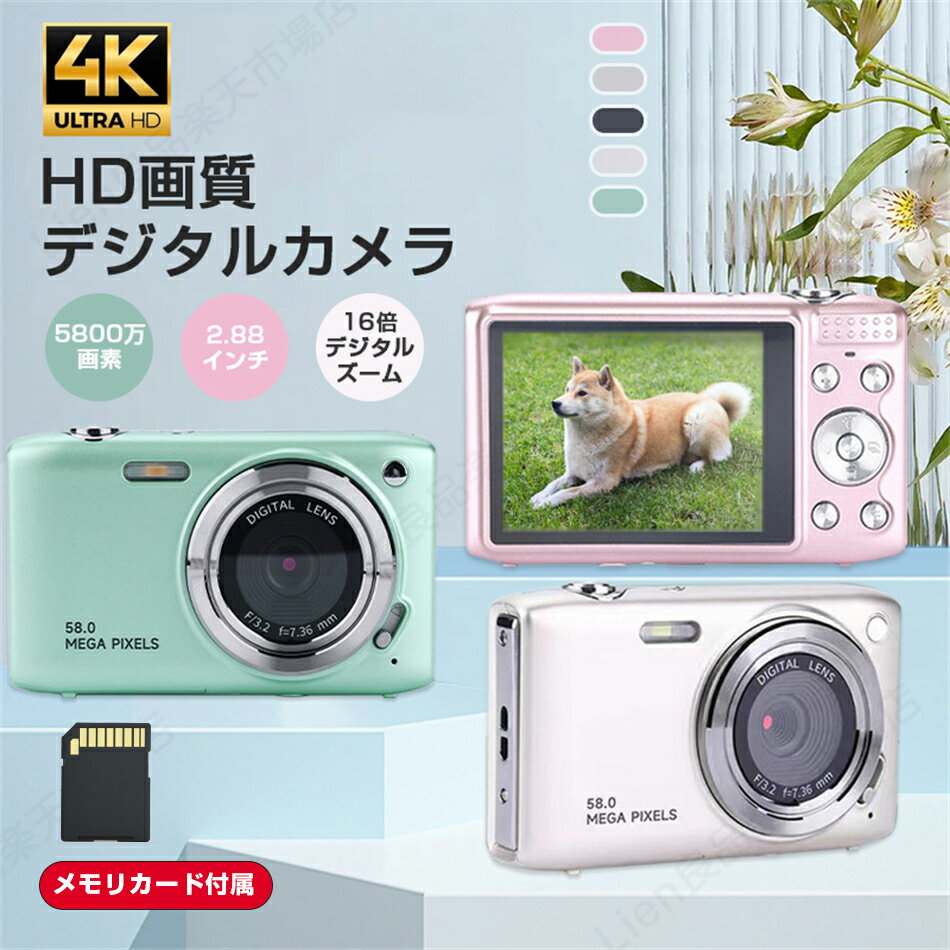 【最安挑戦！！！】デジタルカメラ ビデオカメラ 5800万画素 4K DVビデオカメラ お...