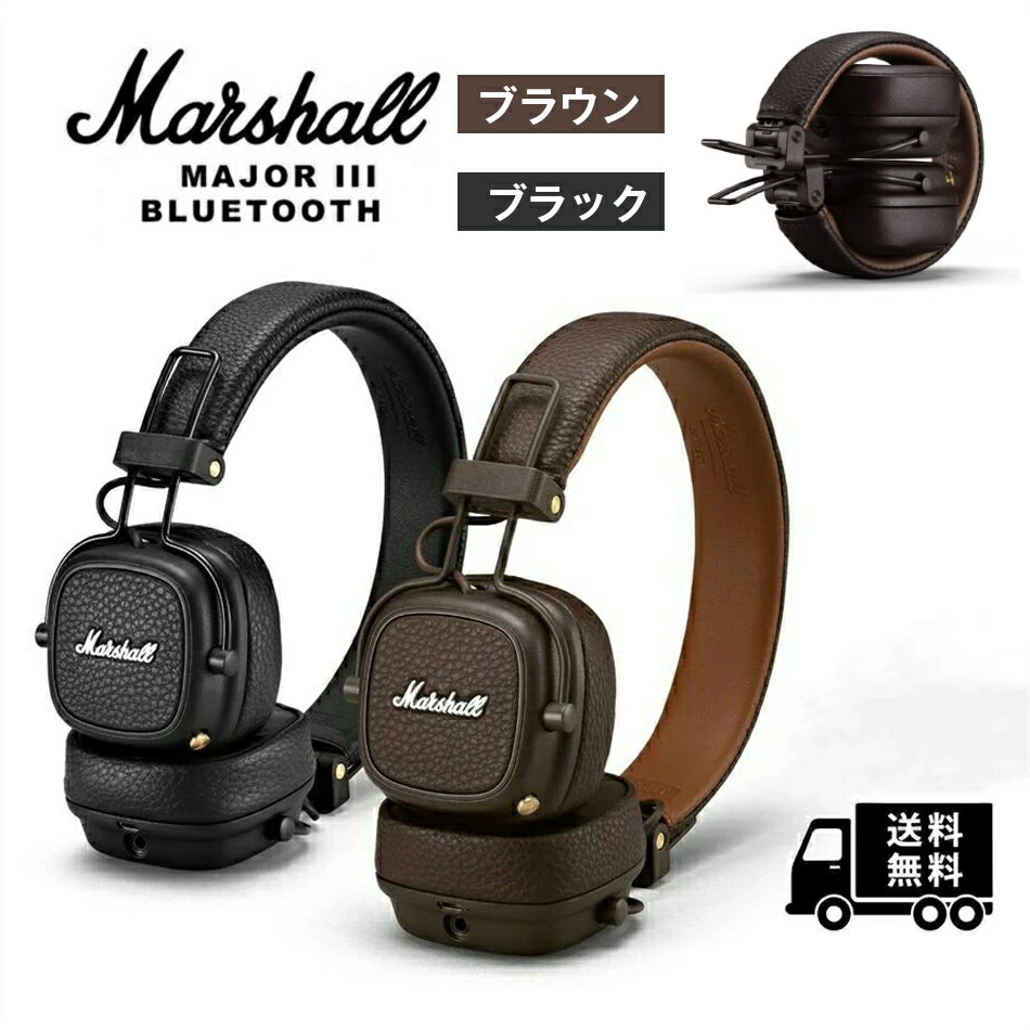 Marshall マーシャル Marshall MAJOR III BLUETOOTH メジャー3 ブルートゥース ワイヤレスヘッドホン ワイヤレス ヘッドホン 最大80時間連続再生バッテリー ワイヤレスチャージ マーシャル メジャー