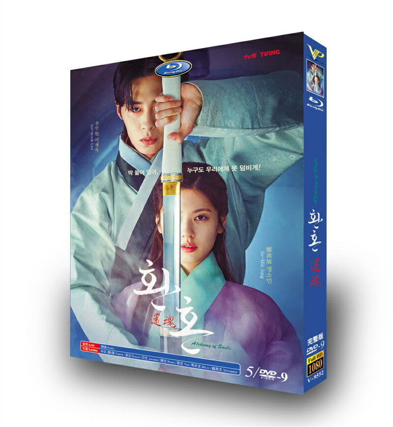 韓国ドラマ 韓国語 日本語字幕付き 「還魂」 DVD BOX イ ジェウク/パク サンフン/チョン ソミン 主演 高画質 全話セット