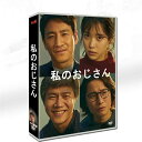 TVh} ؍h}u}CEfBAE~X^[ `̂`v{ꎚ DVD TV+OST Sb^ TVq[}h} My Mister