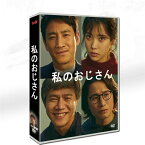 TVドラマ 韓国ドラマ「マイ・ディア・ミスター ～私のおじさん～」日本語字幕 DVD TV+OST 全話収録 TVヒューマンドラマ My Mister