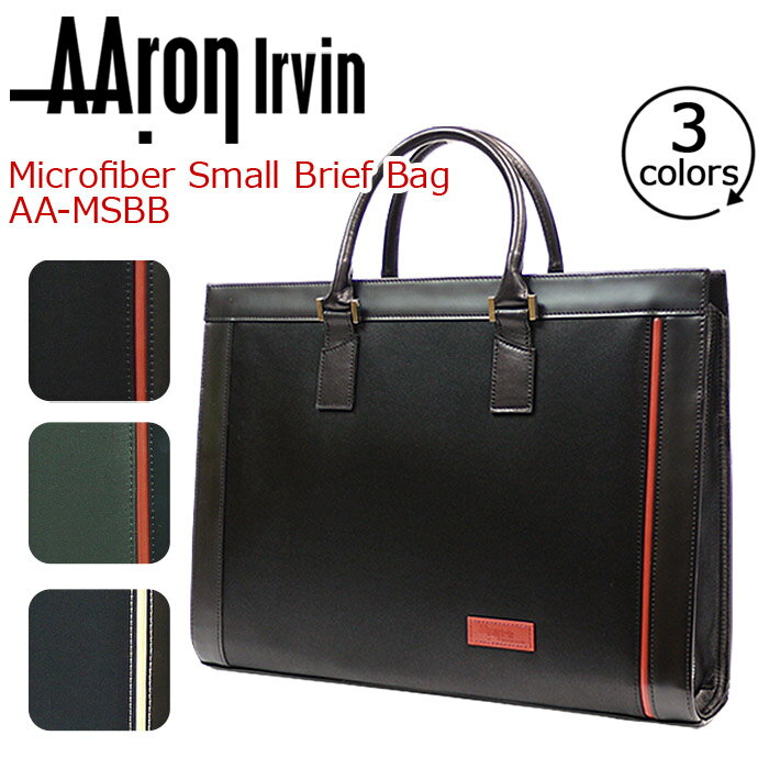 アーロン・アーヴィン ビジネスバッグ AAron Irvin マイクロファイバースモールブリーフバッグ バッグ かばん メンズ 通勤 人気 おしゃ..